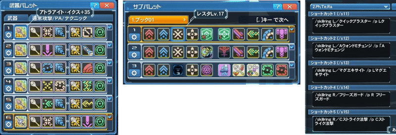 Pso2 テクターについて Teph編 ふぇいろー Note