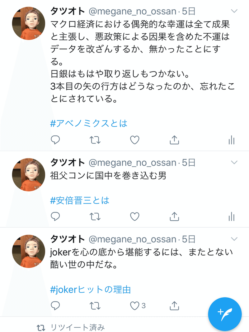 19年10月後半のつぶやき Tatsuoto Note 19年10月後半のつぶやき Tatsuoto Note