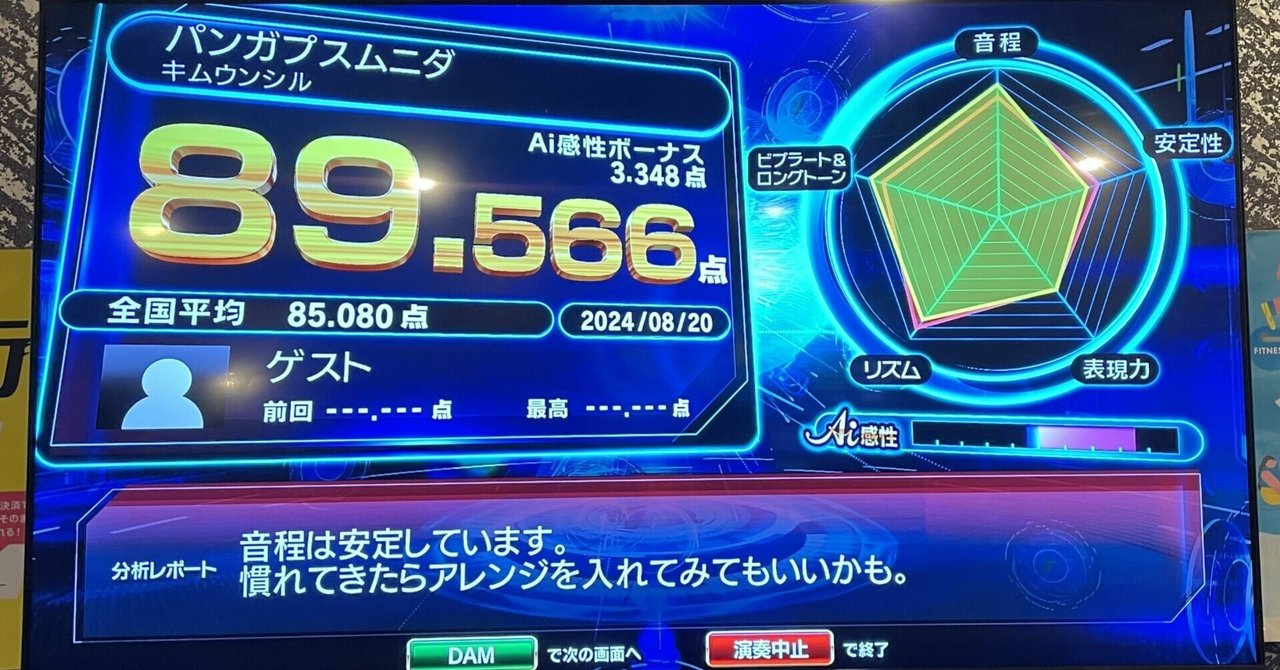 カラオケ行ったよ【2024/08/20】｜Nicholas
