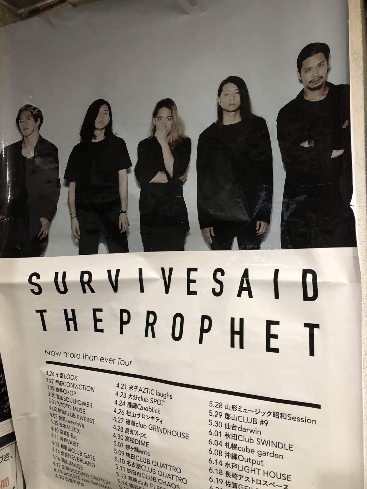 ポップス/ロック(邦楽) survive said the prophet / common sense survive said the prophet / common sense（Survive Said The