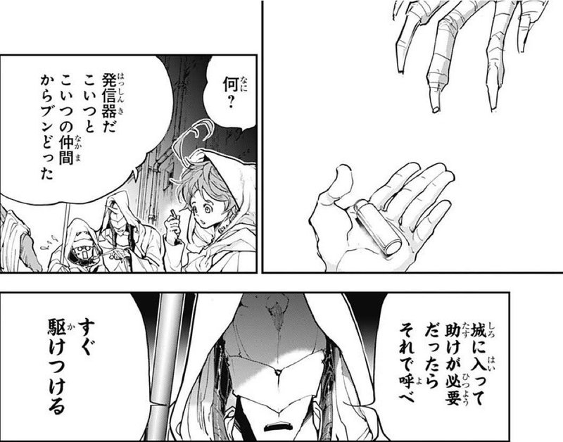 約束のネバーランド第155話 約ネバ通信vol 55 Maesaqu Note 約束のネバーランド第155話 約ネバ通信vol 55 Maesaqu Note