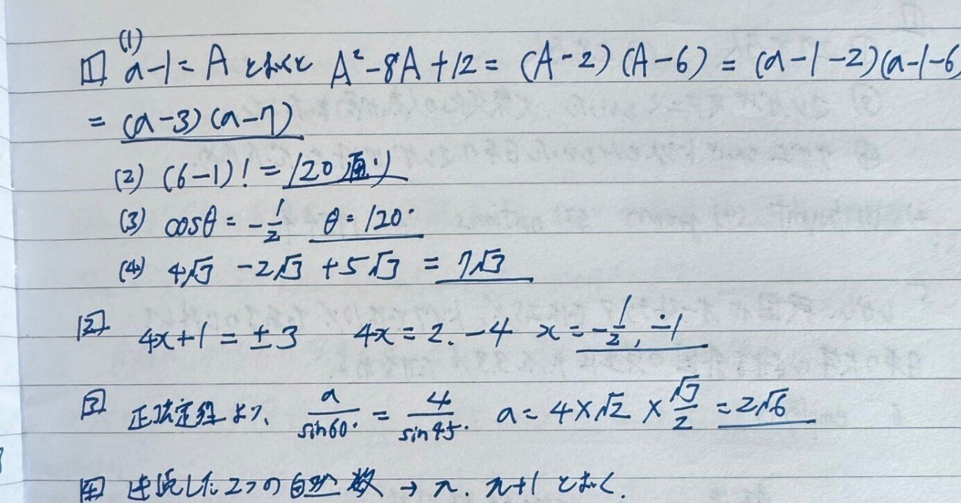 君津中央病院附属看護専門学校2ヶ月対策合格セット問題集(15冊)＋願書最強ワーク 君津中央病院附属看護専門学校2ヶ月対策合格セット問題集(15冊)