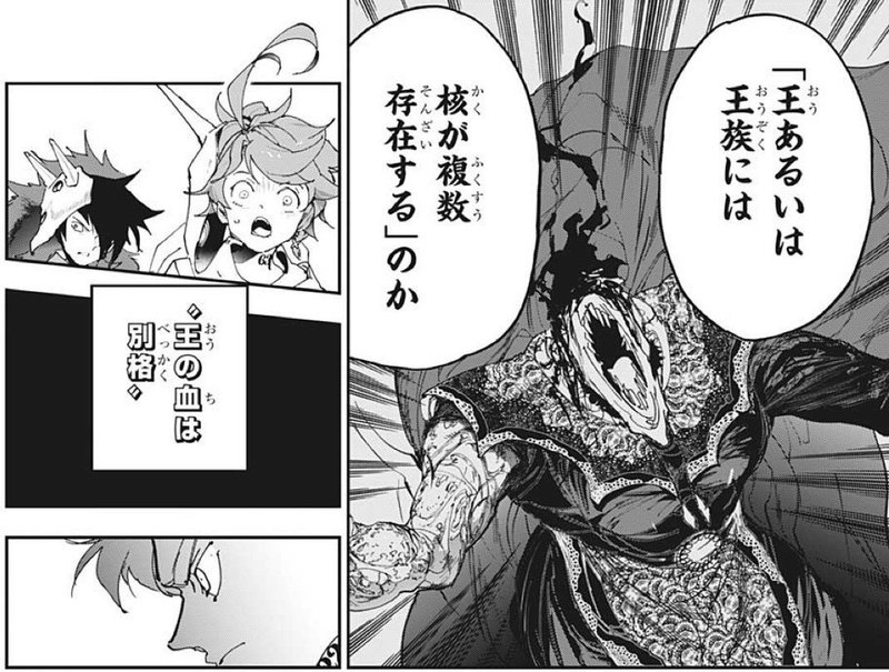 約束のネバーランド第155話 約ネバ通信vol 55 Maesaqu Note 約束のネバーランド第155話 約ネバ通信vol 55 Maesaqu Note