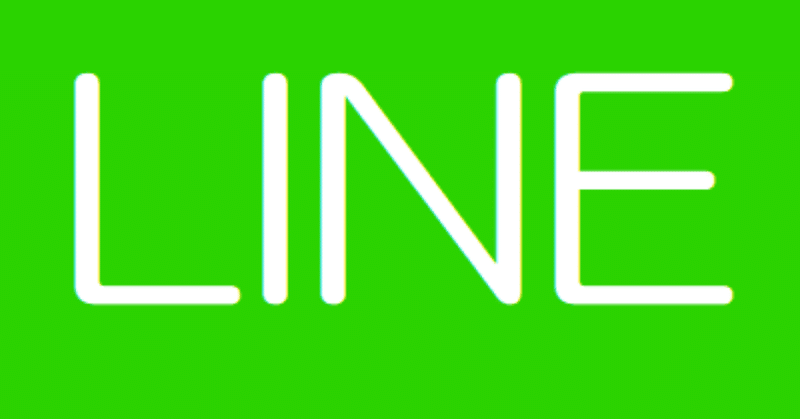 LINEろご