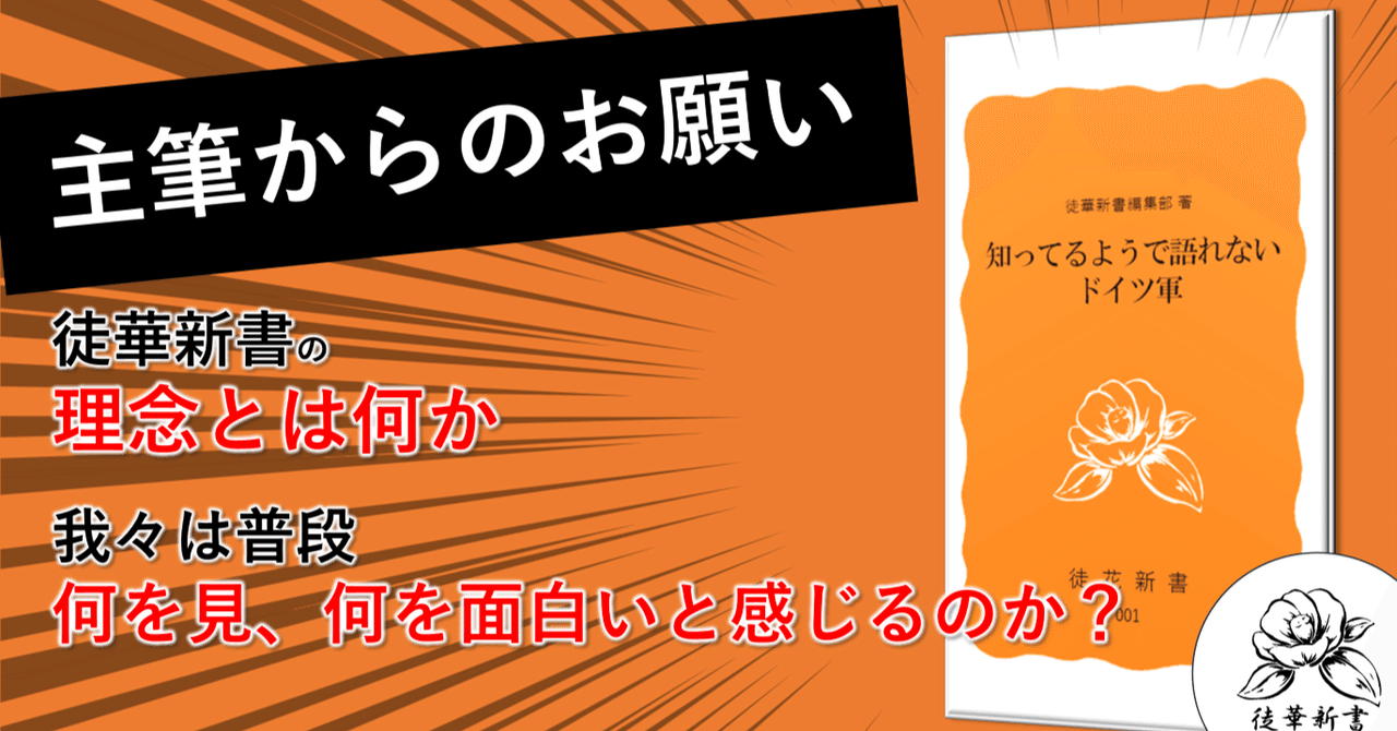ご挨拶兼初学者向け企画】徒華はどこから来たのか、徒華はどこへ