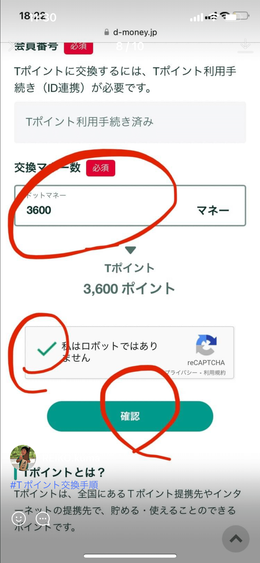 ドットマネー 10000 マネー 10000円分 ポイント交換用 口座番号送付