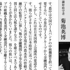 難波田春夫─わが神話に日本経済の本質を捉えた｜坪内隆彦 国を磨き