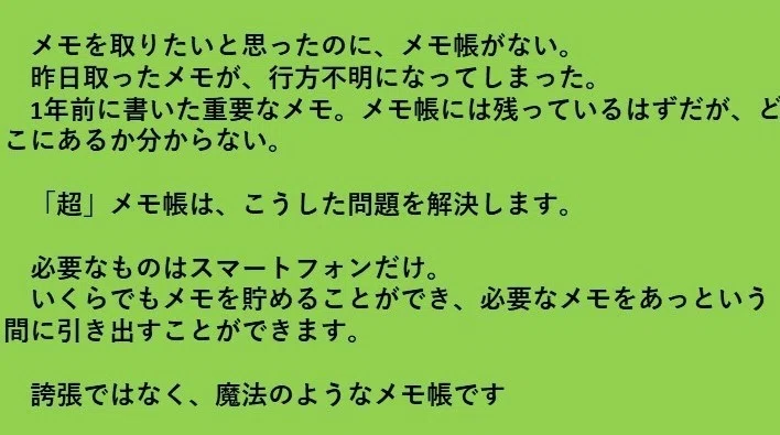 超メモ帳－3 (2)