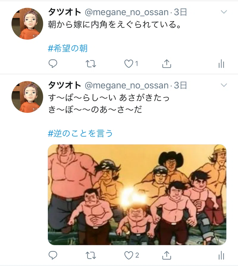 19年10月後半のつぶやき Tatsuoto Note