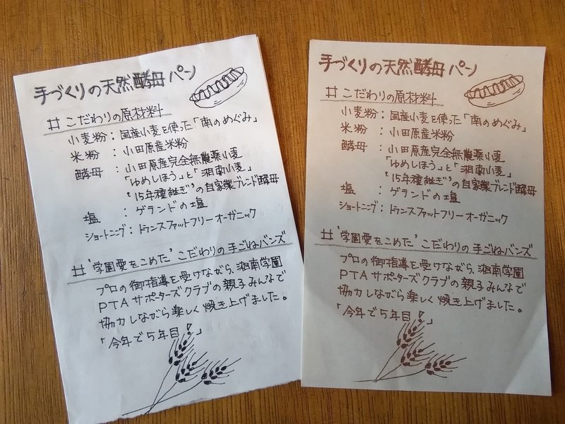 思いが伝わる 手書きメッセージカード 紙袋で脱プラ 格安エコ印刷 Note