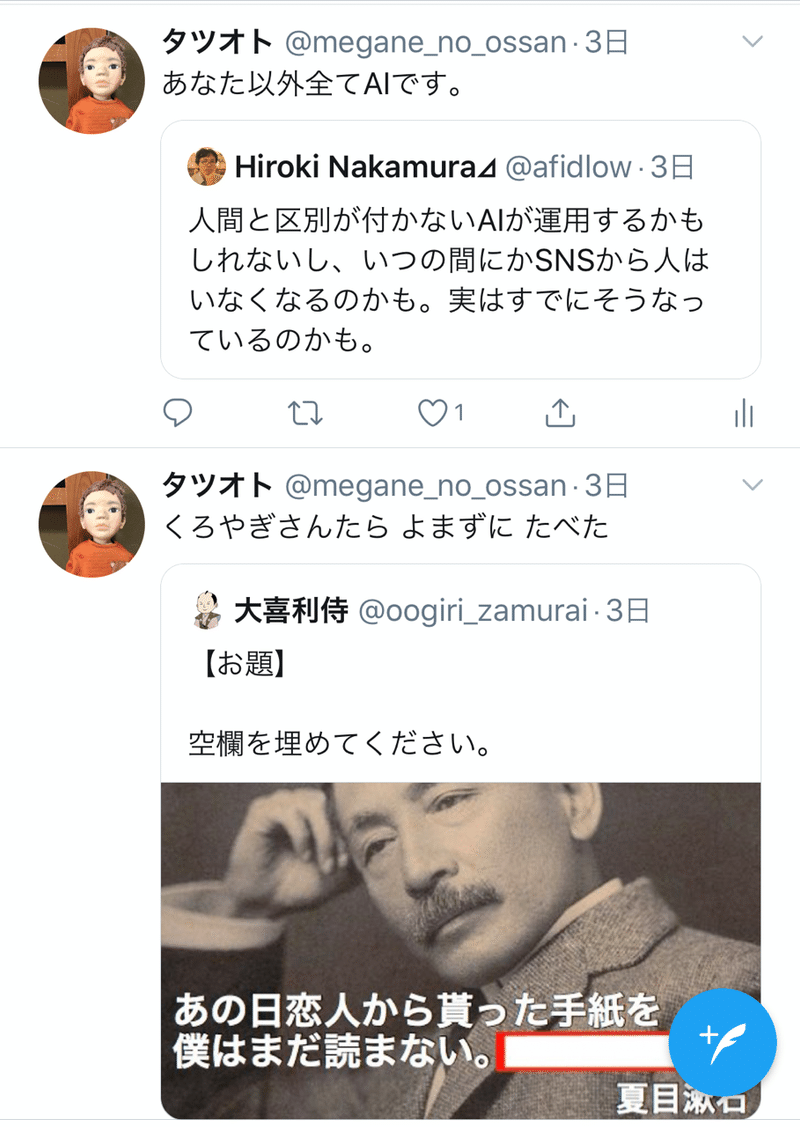 19年10月後半のつぶやき Tatsuoto Note 19年10月後半のつぶやき Tatsuoto Note