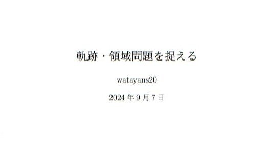 第38回 軌跡・領域(2) ミニスカートから魅せる“絶対領域”！『閃の軌跡II』より17歳の