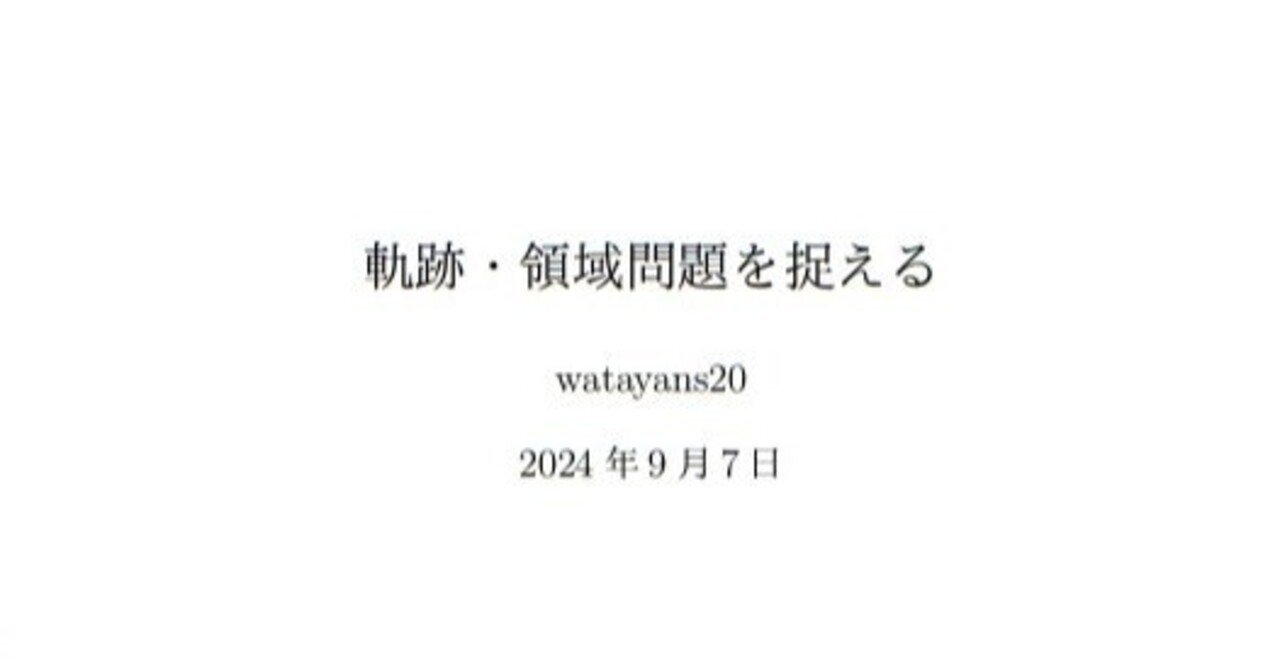 東大数学分野別解説】#16 難しくて奥が深い 