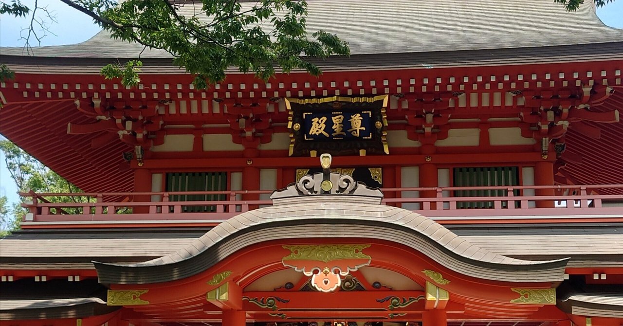 妙見本宮 千葉神社 ｜セリ ／龍神様との日常