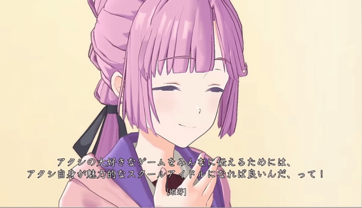 安養寺 姫芽 umi商店様 姫芽ちゃんのこんなとこが好き！｜こた