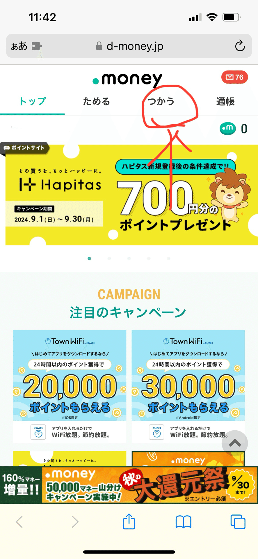 ドットマネー 10000 マネー 10000円分 ポイント交換用 口座番号送付