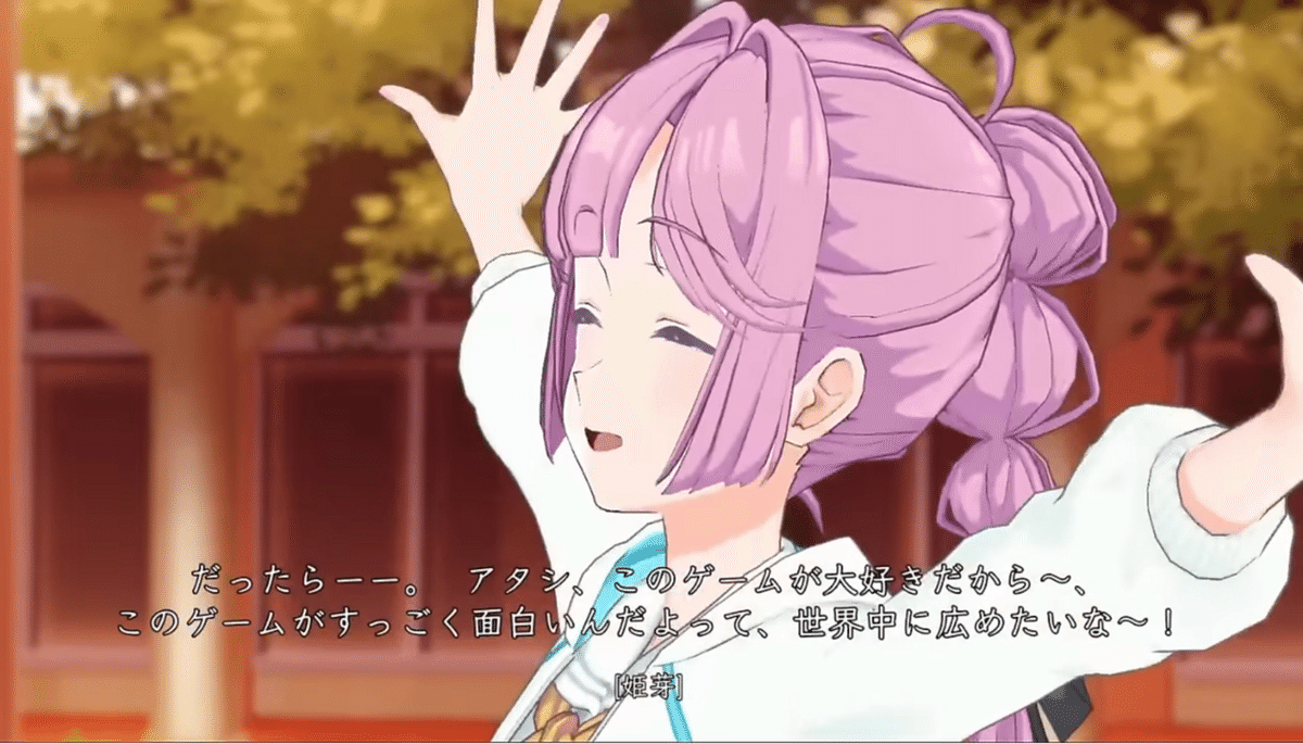 姫芽ちゃんのこんなとこが好き！｜こた