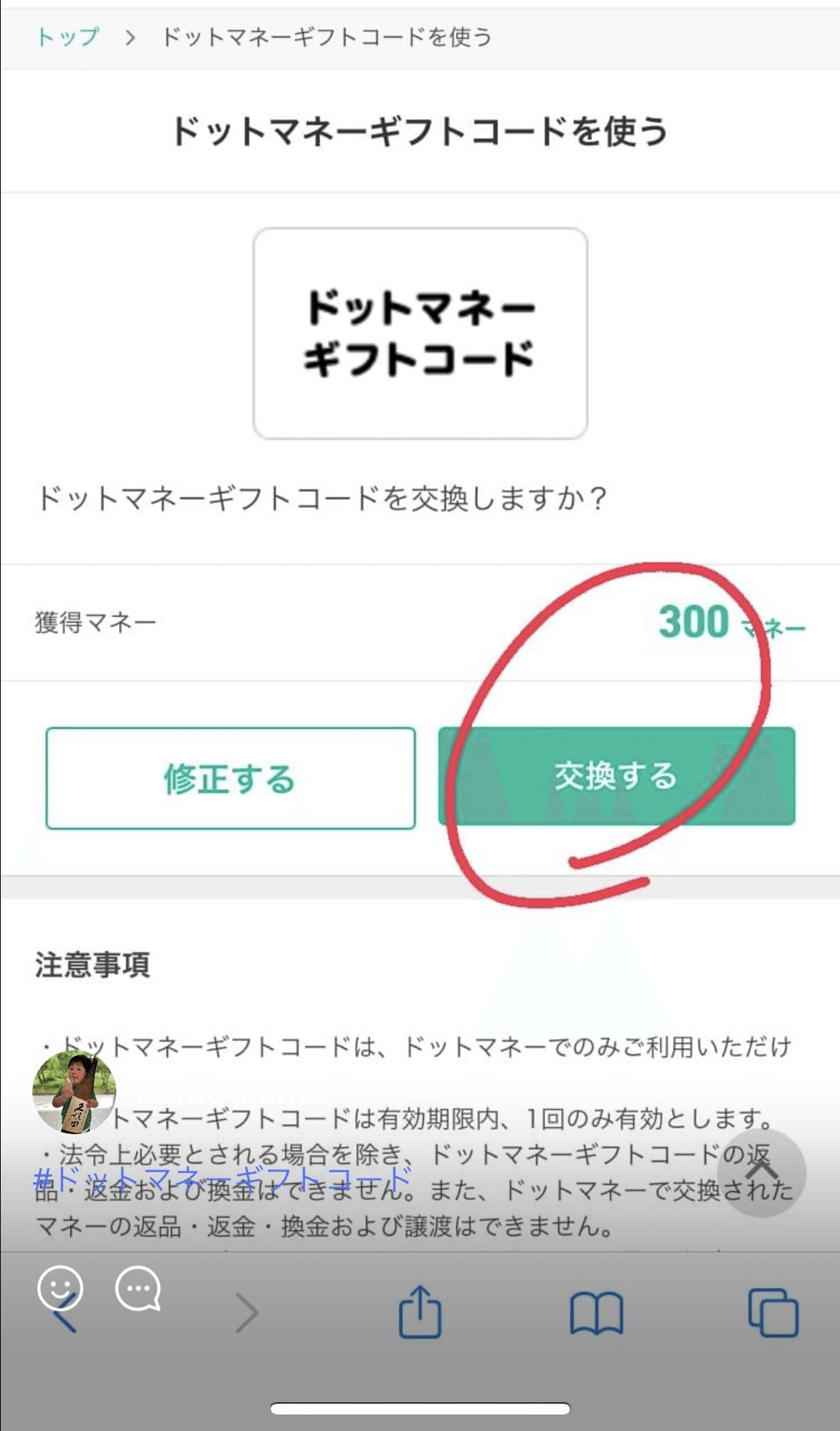 ドットマネー ギフトコード　5000マネー分 ドットマネーギフトコード5，000マネー分