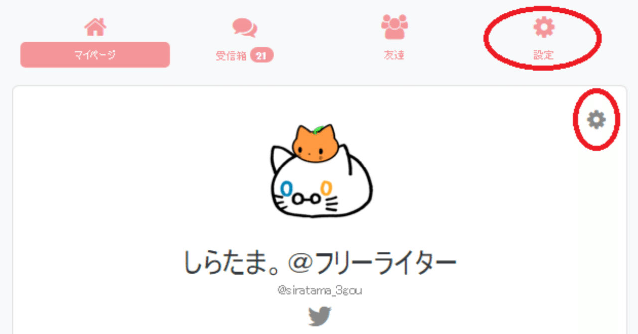 マシュマロが原因でvが引退 もう Vの者はマシュマロのaiをポジティブオンリーにしていいのではという話 しらたま Note