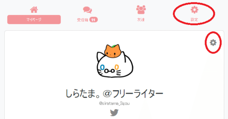 マシュマロが原因でvが引退 もう Vの者はマシュマロのaiをポジティブオンリーにしていいのではという話 しらたま Note