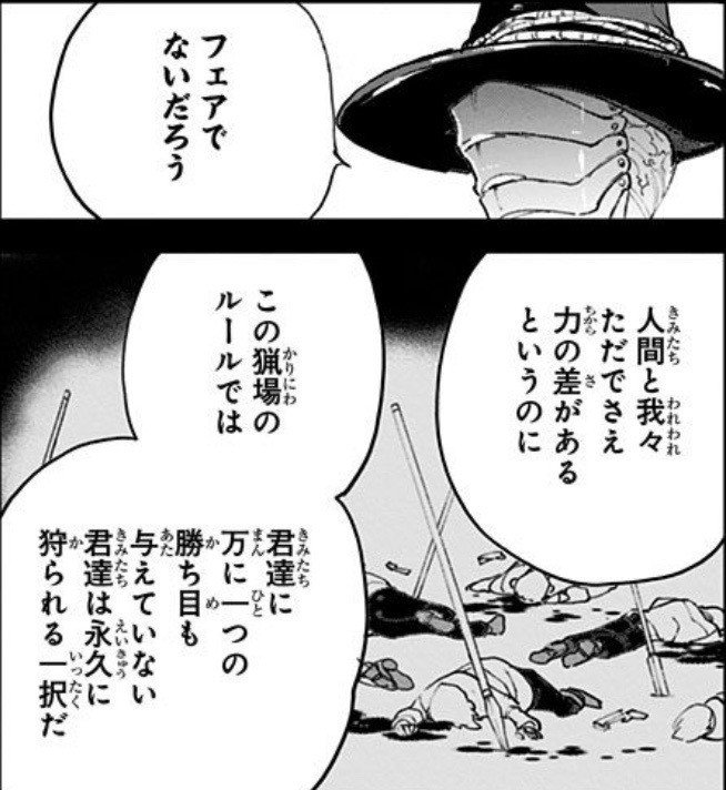 約束のネバーランド第155話 約ネバ通信vol 55 Maesaqu Note