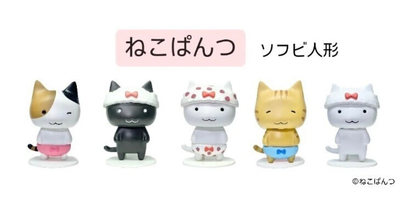 商品紹介】ねこぱんつ ソフビ人形」｜空想するTOY