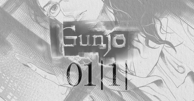 English Gunjo 1｜羣青(英語第1話-1)