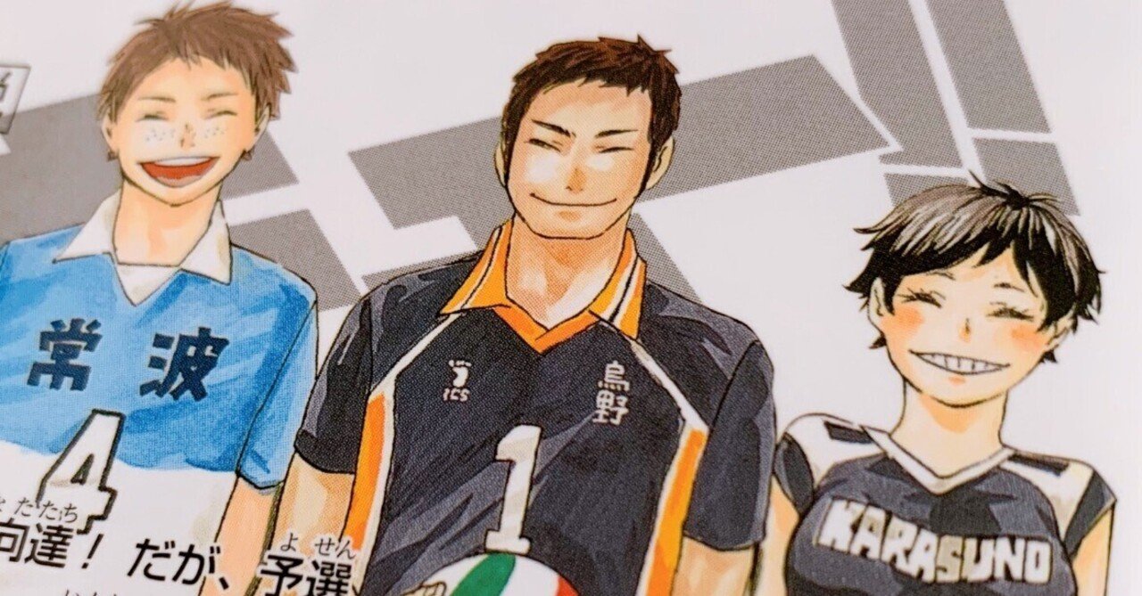 ネタバレあり】ハイキュー!!第5巻感想｜misa