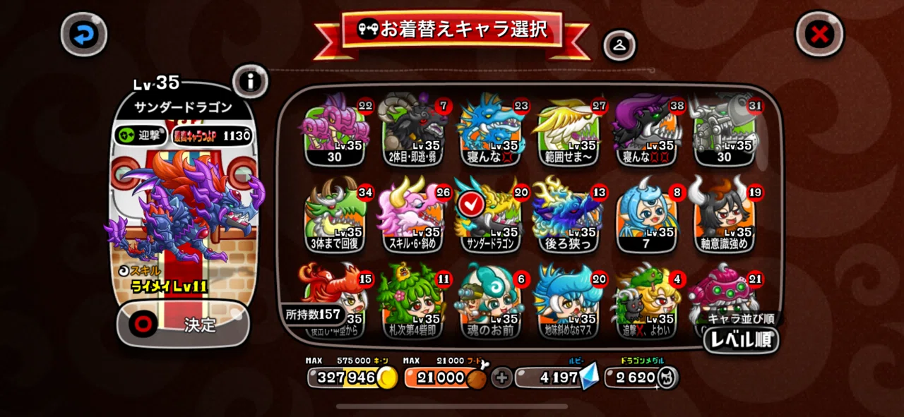 城ドラ】大型裏無しマンによる！選出全キャラ評価～大型編～【城と