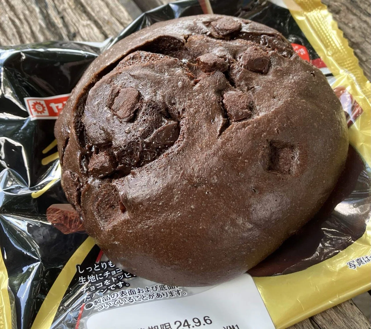 菓子パン紀199 ヤマザキ チョコレートリッチ｜熊の場所