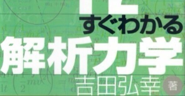 物理IB・II ベネッセ　吉田弘幸　著 物理IB・II ベネッセ 吉田弘幸 著
