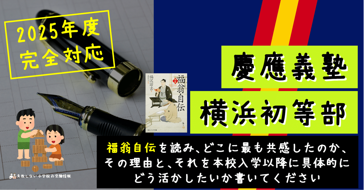 早稲田、慶應横浜の合格願書コピーセット 早稲田、慶應横浜の合格願書 早稲田、慶應横浜の合格願書コピーセット 早稲田、慶應横浜の合格願書