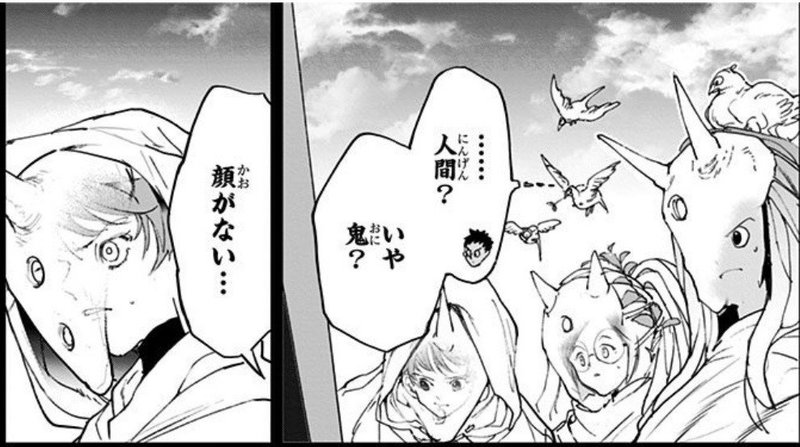 約束のネバーランド第155話 約ネバ通信vol 55 Maesaqu Note