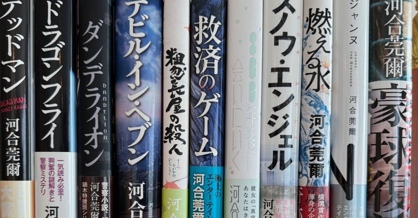 佐々木譲“北海道警察シリーズ”単行本8冊セット