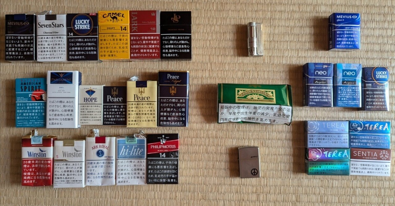 タバコレビューする｜石乃巻狐