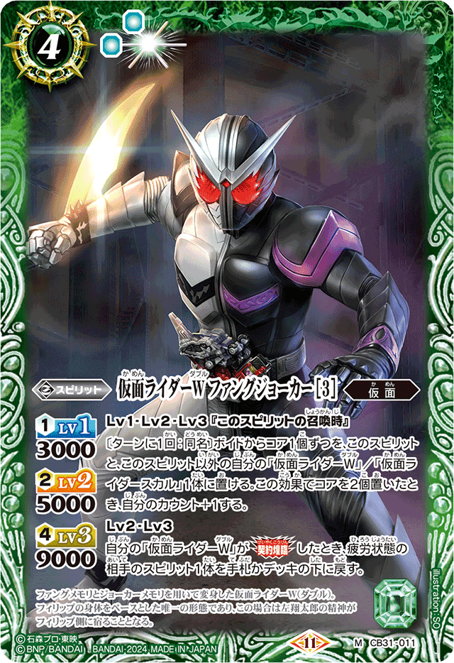 仮面ライダーW デッキ デッキパーツ ほぼ)新弾だけで組める！仮面ライダーWデッキ！！【バトル