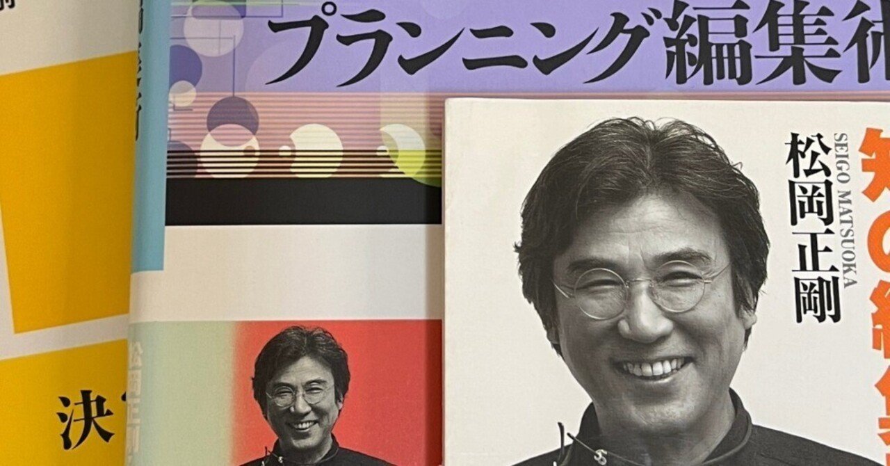 松岡正剛、逝く。｜価値観が正反対の人間と一つ屋根の下に暮らしている