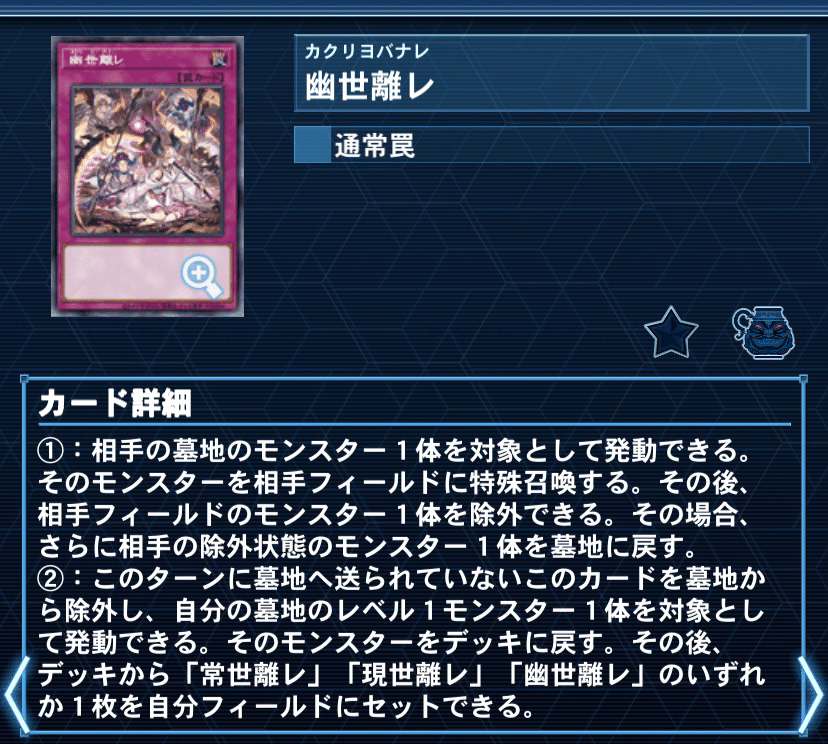 遊戯王デッキ紹介【マドワシザクラ】｜Kすけ