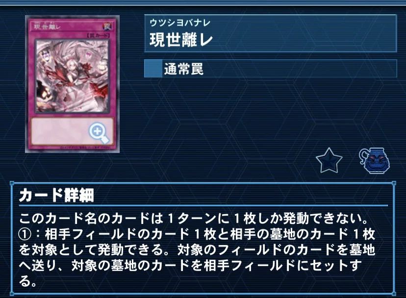 遊戯王デッキ紹介【マドワシザクラ】｜Kすけ