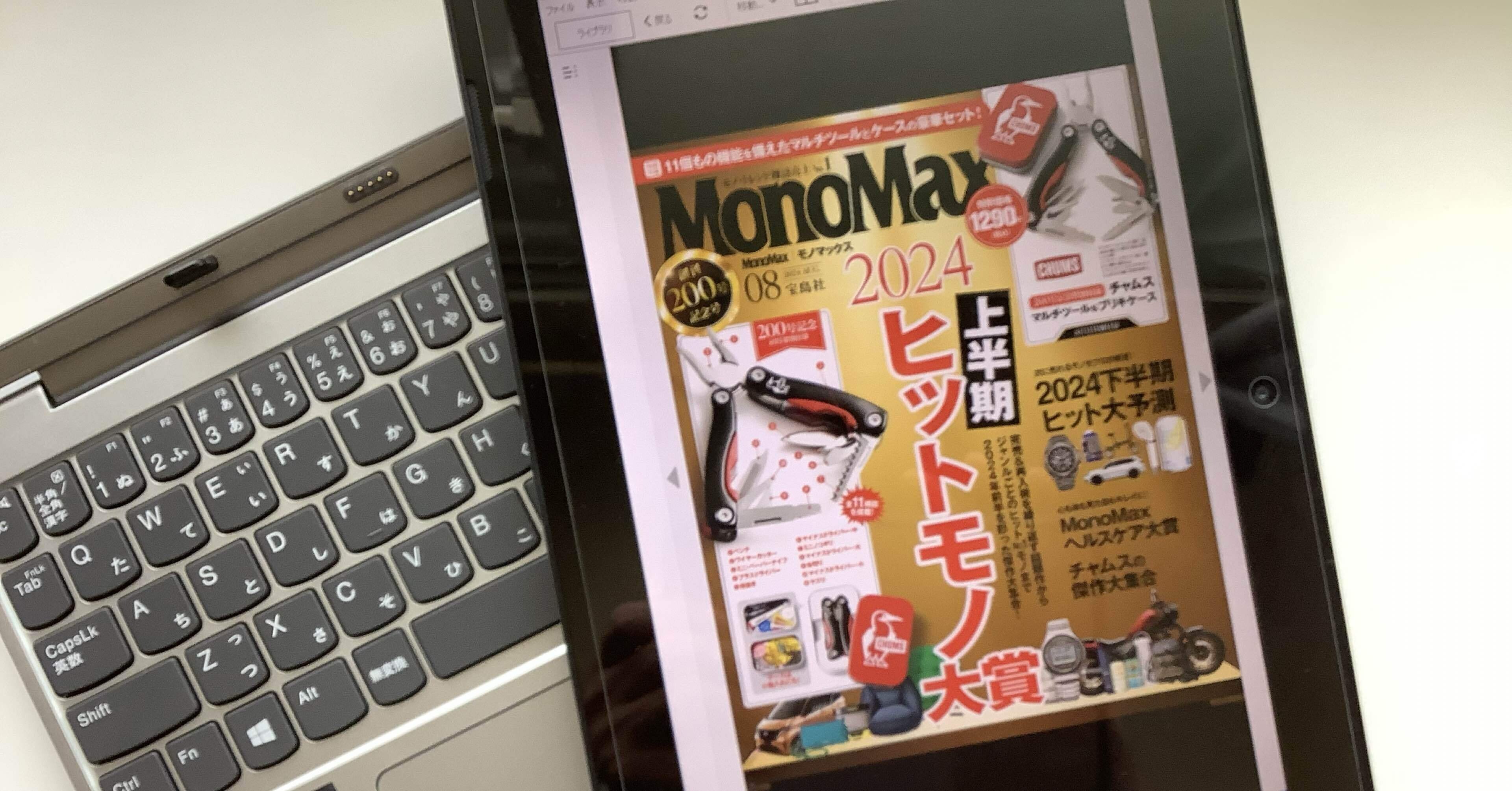 Lenovo ideapad D330-101GM SIMが入るLTE Lenovo ideapad D330-101GM SIMが入るLTE 古くても2in1でLTE接続で