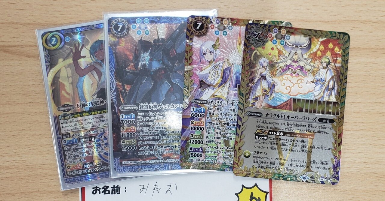 デッキレシピ】ヘファイストス(バトラーズ優勝したので調子にのって