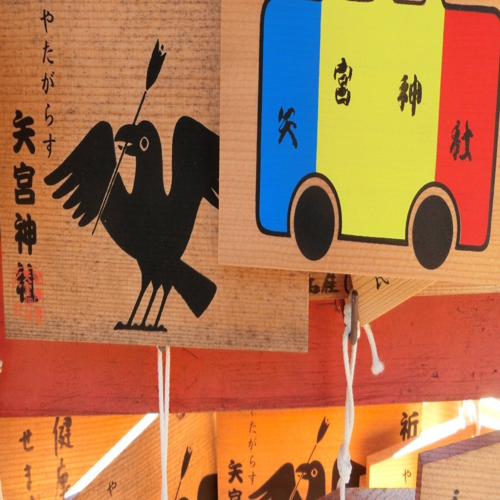 隠れ賀茂氏?ﾔﾀｶﾞﾗｽ「矢宮神社」織田信長と雑賀衆【和歌山シリーズ