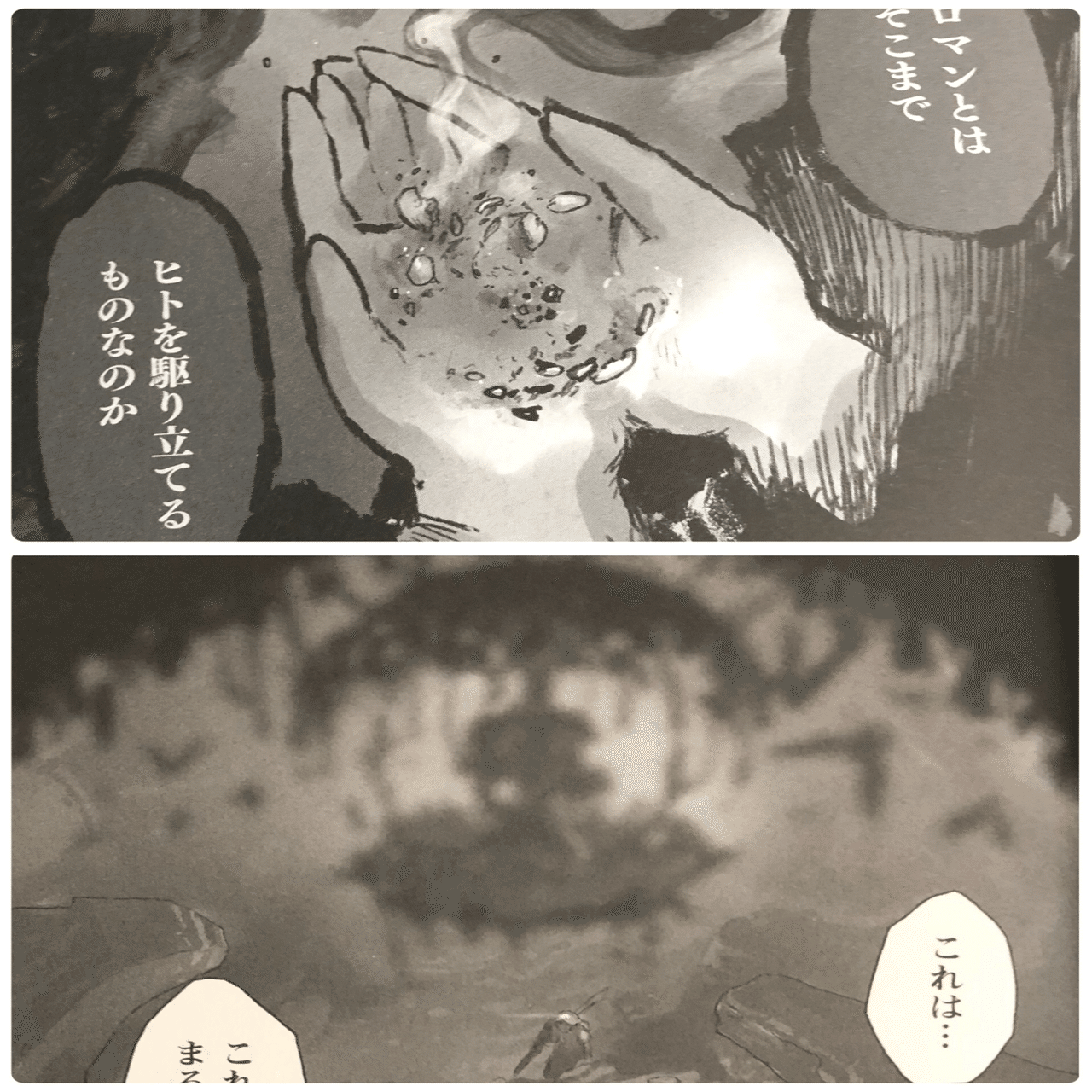 ネタバレ注意】メイドインアビス13巻 感想｜奈落