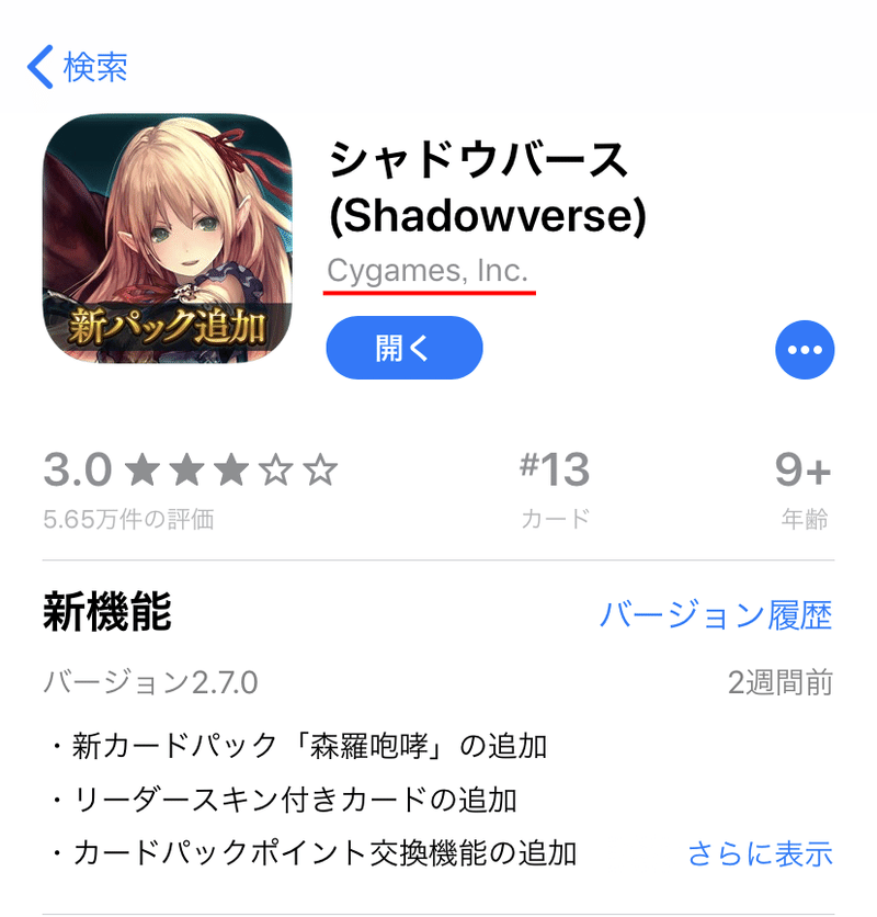 未プレイ 初心者向けshadowverse講座 7 導入 どのハードで遊べるの アルファ Note 未プレイ 初心者向けshadowverse講座 7 導入 どのハードで遊べるの アルファ Note