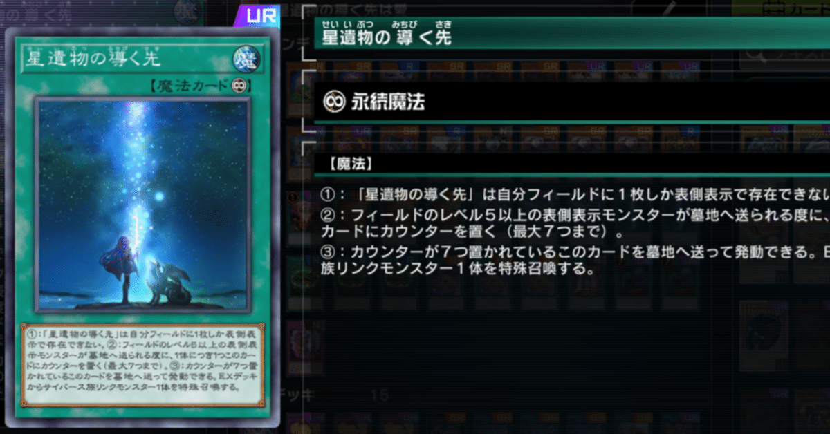 Amazon.co.jp: 遊戯王 星遺物の導く先 (ノーマル) カオス