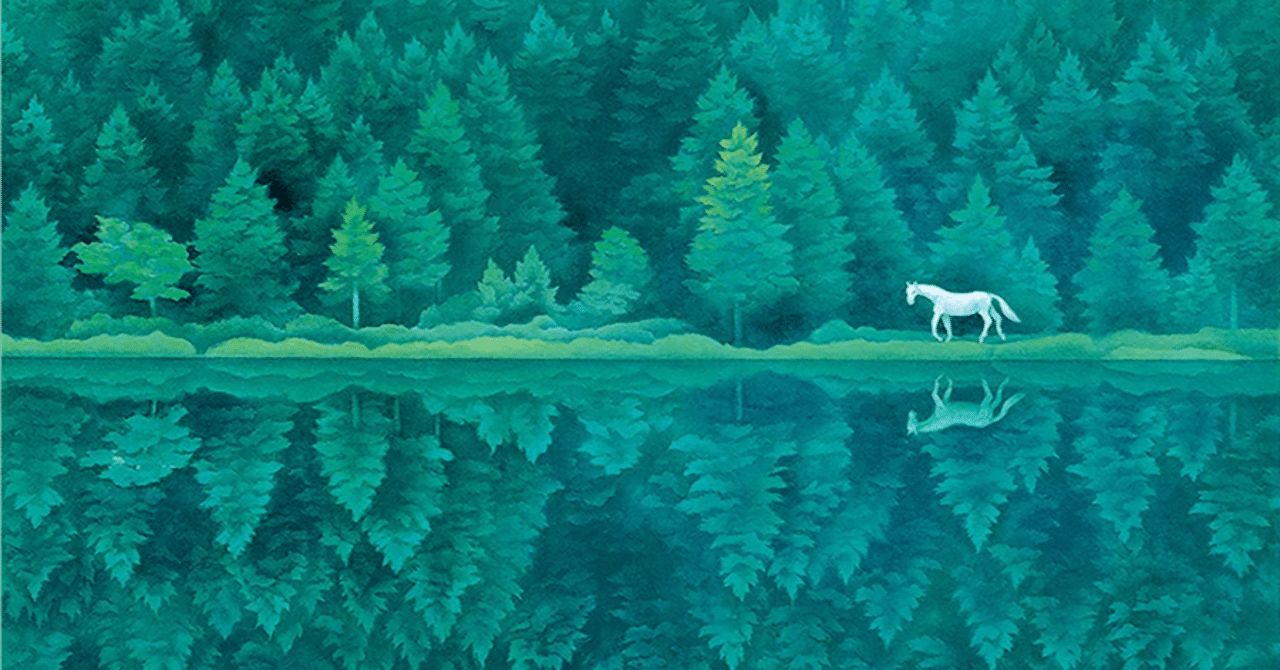 青い静寂の幻想 －東山魁夷の絵画の面白さについて｜ミック@アート好き