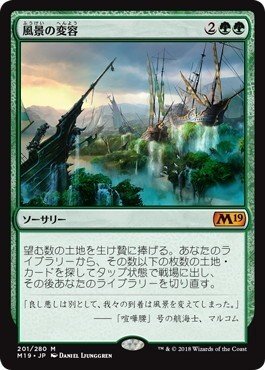 ヴァラクート調整記/A Guide to RG Valakut｜虎咲タイガ