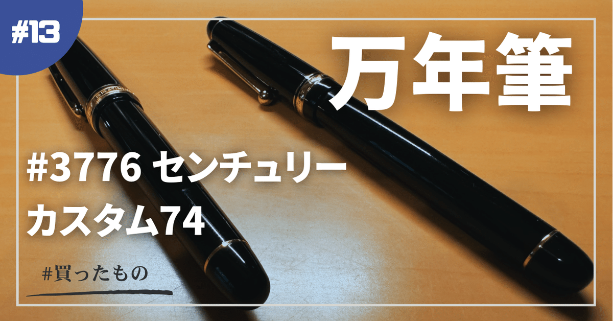 パイロット（PILOT） 万年筆 カスタム74 ブラック SFM（中細字