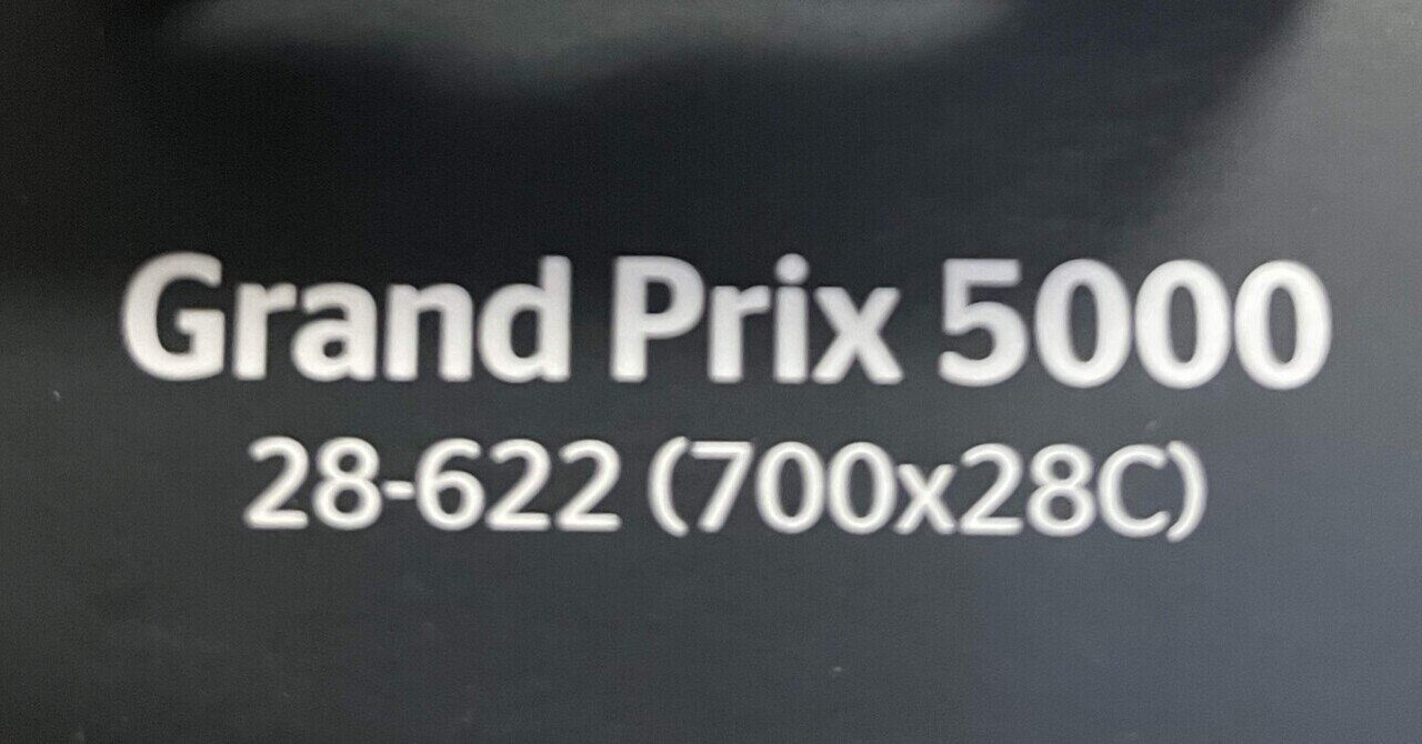 物思いNo.44：ロードバイクのタイヤ交換に初めてチャレンジしてみたら