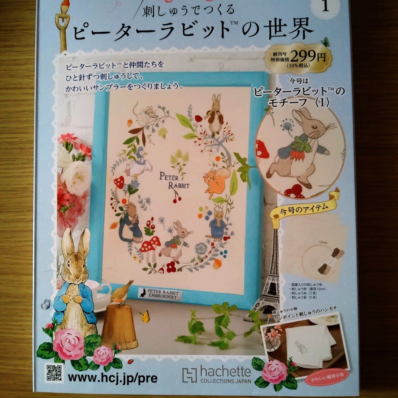 ピーターラビット 置物 加藤工芸 9点